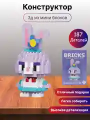 Светло-синий детский 3D конструктор, игрушка развивающая