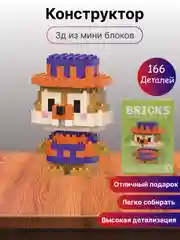 Светло-синий детский 3D конструктор, игрушка развивающая