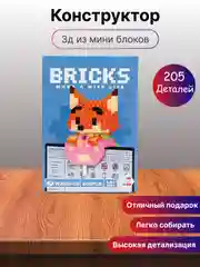 Светло-синий детский 3D конструктор, игрушка развивающая