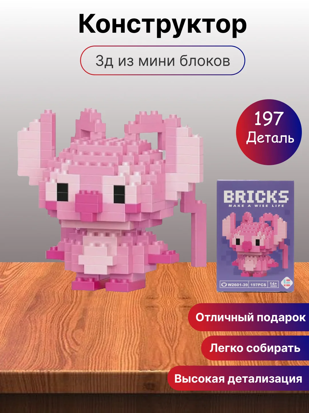 Светло-синий детский 3D конструктор, игрушка развивающая