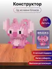 Светло-синий детский 3D конструктор, игрушка развивающая