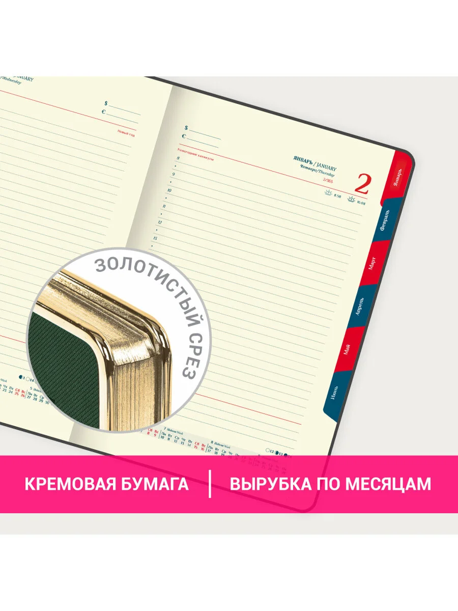 Ежедневник датированный 2025 Galant, планер, планинг, записная книжка А5, под кожу