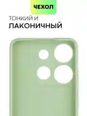 Зеленый чехол BROSCORP для Infinix Smart 7 матовый силиконовый тонкий, бортик вокруг камер