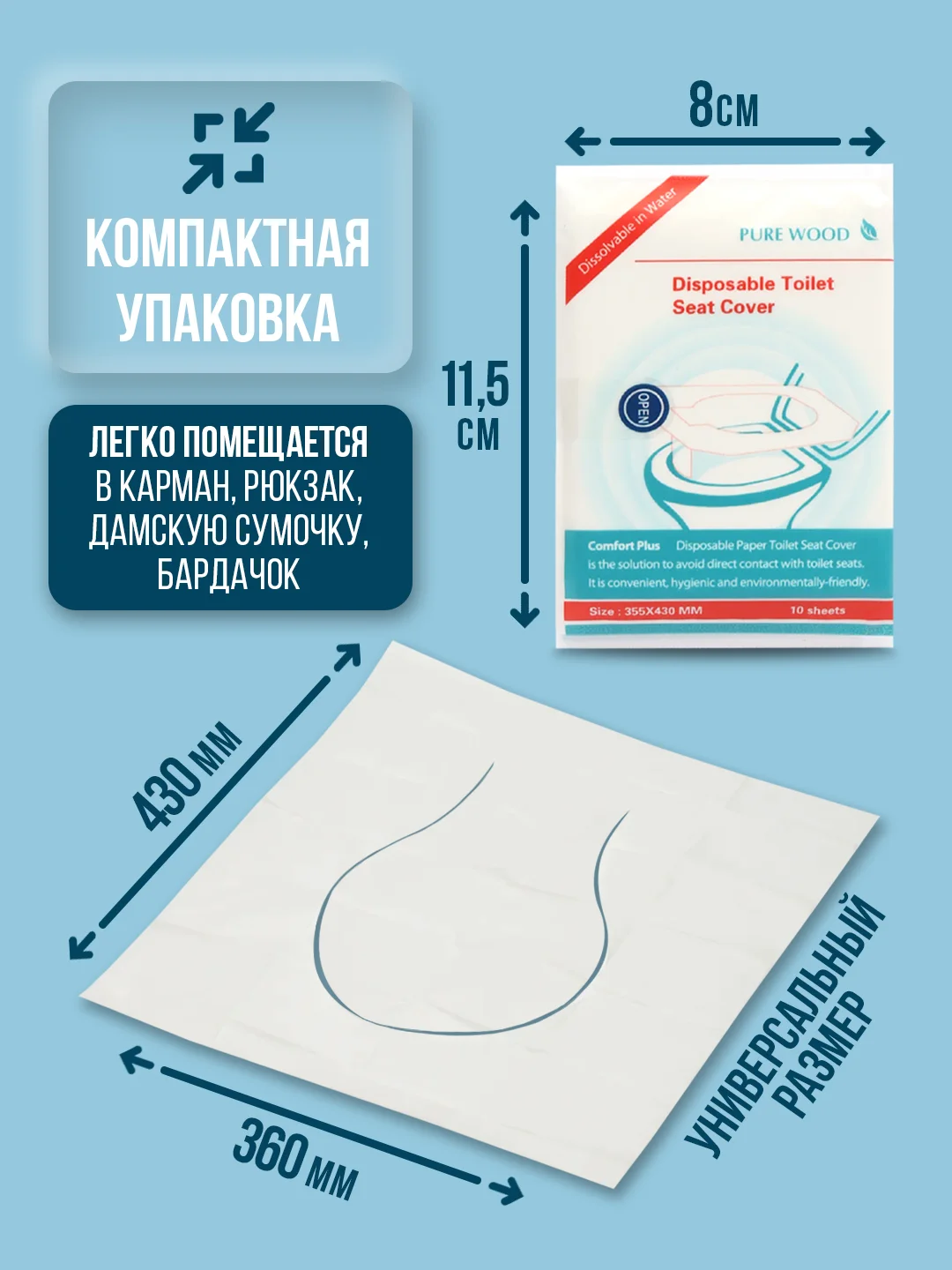 Зеленый гигиенические накладки на сиденье унитаза, одноразовые