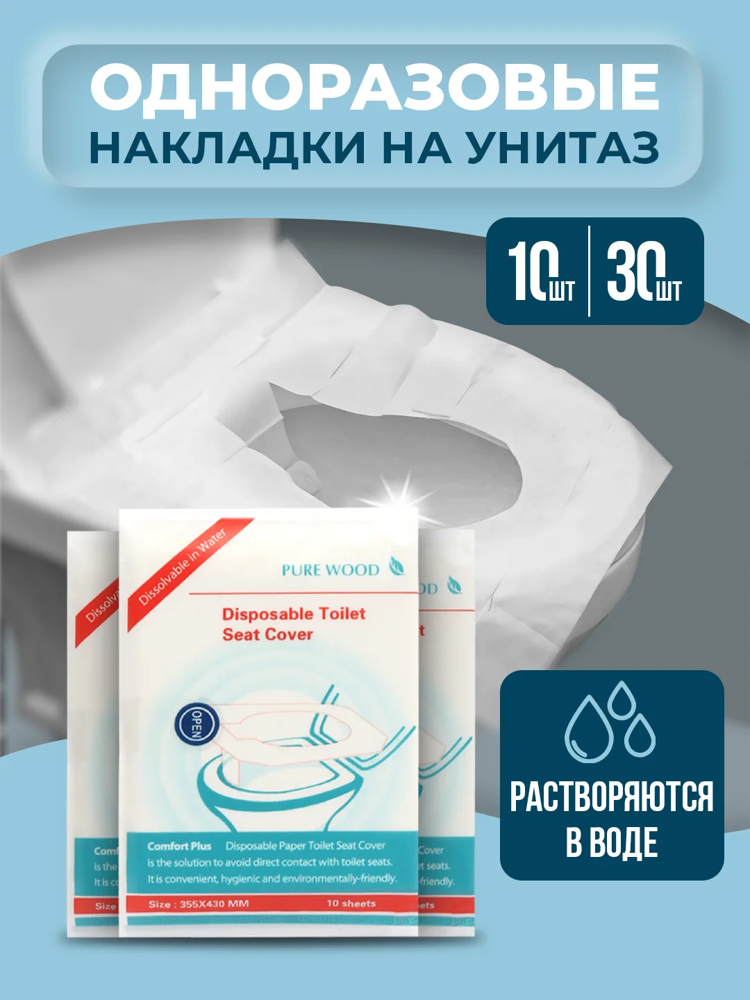 Синий гигиенические накладки на сиденье унитаза, одноразовые