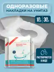 Синий гигиенические накладки на сиденье унитаза, одноразовые