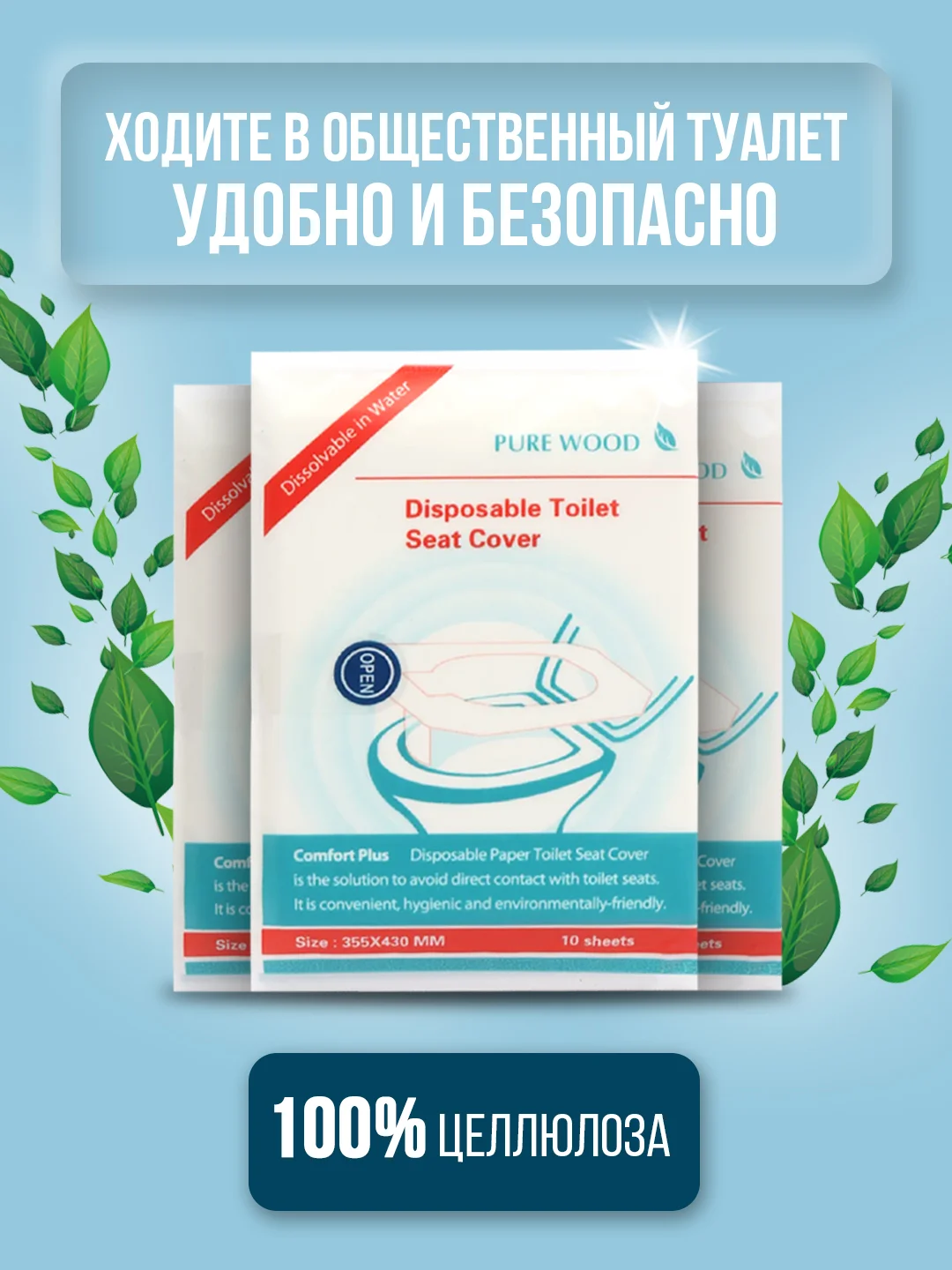 Зеленый гигиенические накладки на сиденье унитаза, одноразовые