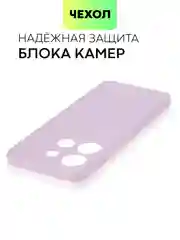 Фиолетовый чехол BROSCORP для Infinix Smart 7 матовый силиконовый тонкий, бортик вокруг камер