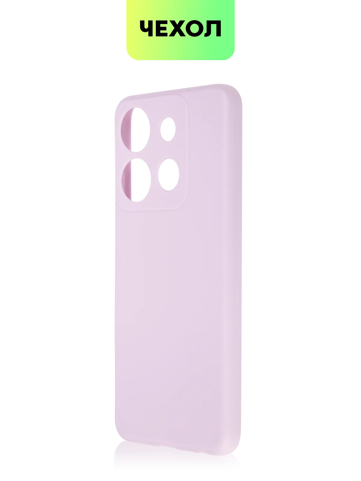 Фиолетовый чехол BROSCORP для Infinix Smart 7 матовый силиконовый тонкий, бортик вокруг камер