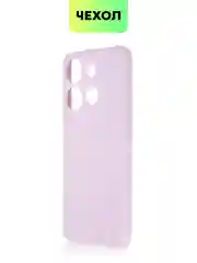 Фиолетовый чехол BROSCORP для Infinix Smart 7 матовый силиконовый тонкий, бортик вокруг камер