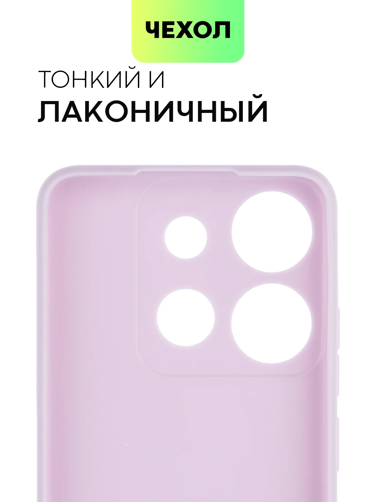 Фиолетовый чехол BROSCORP для Infinix Smart 7 матовый силиконовый тонкий, бортик вокруг камер