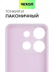 Фиолетовый чехол BROSCORP для Infinix Smart 7 матовый силиконовый тонкий, бортик вокруг камер