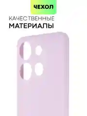 Фиолетовый чехол BROSCORP для Infinix Smart 7 матовый силиконовый тонкий, бортик вокруг камер