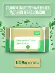 Зеленый гигиенические накладки на сиденье унитаза, одноразовые