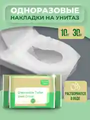 Зеленый гигиенические накладки на сиденье унитаза, одноразовые