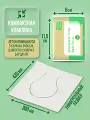 Зеленый гигиенические накладки на сиденье унитаза, одноразовые