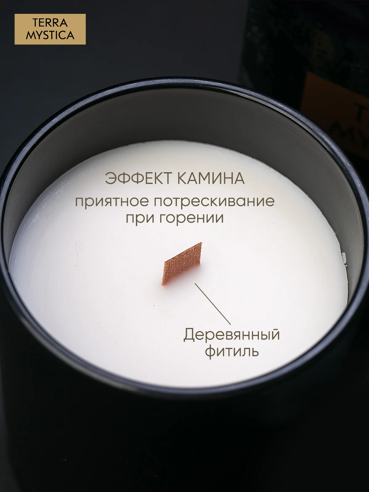 Свеча ароматическая с деревянным фитилем для дома