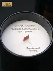 Свеча ароматическая с деревянным фитилем для дома