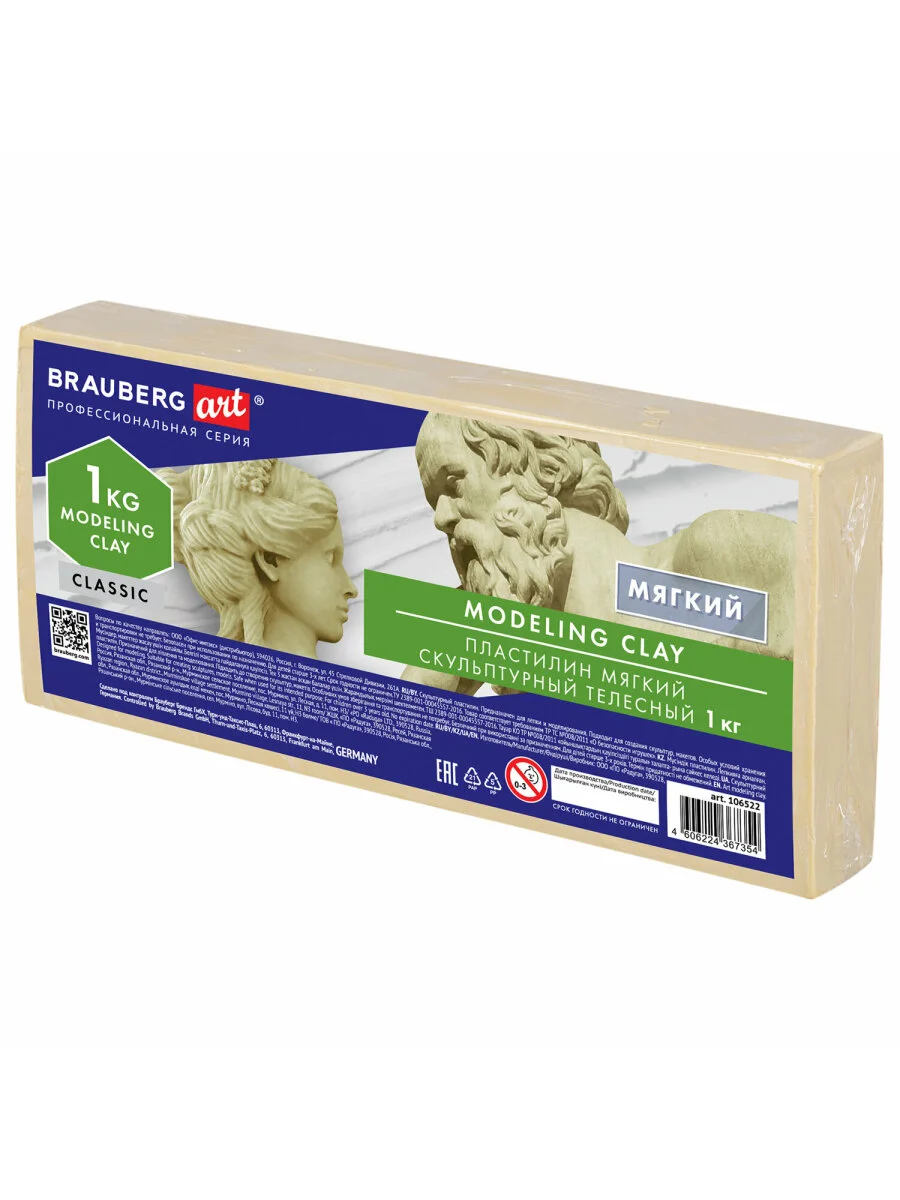 Пластилин скульптурный BRAUBERG ART CLASSIC телесный, 1кг, мягкий, 106522