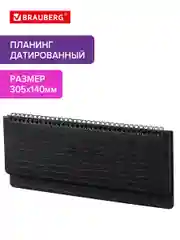 Ежедневник датированный 2025 Brauberg, планинг, планер настольный, 305х140 мм, под кожу