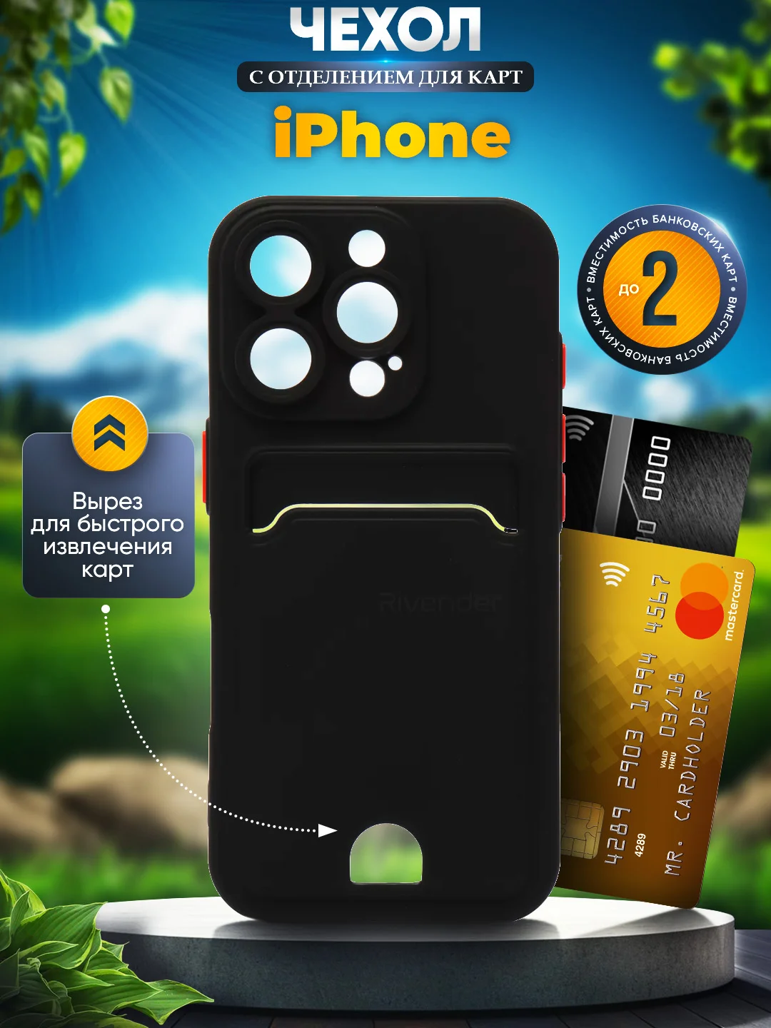 Чехол для iPhone 16/15/14/13/12/11/Pro/Max/Plus с карманом для карт черный лавандовый