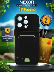 Чехол для iPhone 16/15/14/13/12/11/Pro/Max/Plus с карманом для карт черный лавандовый