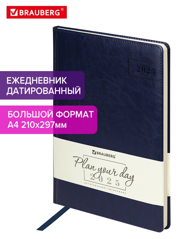 Ежедневник датированный 2025 Brauberg, планер планинг записная книжка А4, под кожу