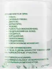 Крем от папиллом и бородавок Чистотел с Эвкалиптом от дерматита, экземы -  50 мл