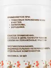 Крем - средство от грибка ногтей на ногах, противогрибковый крем, грибка кожи - 50 мл