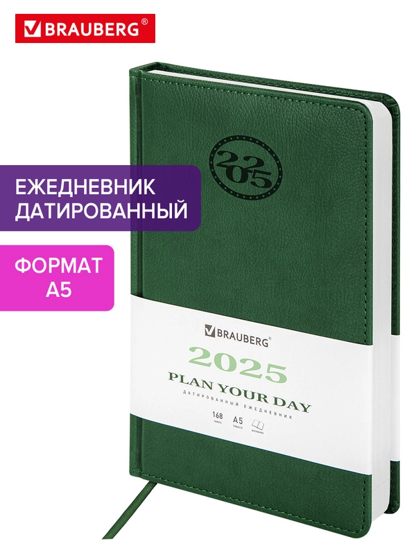 Ежедневник датированный 2025 Brauberg, планер планинг записная книжка А5, под кожу