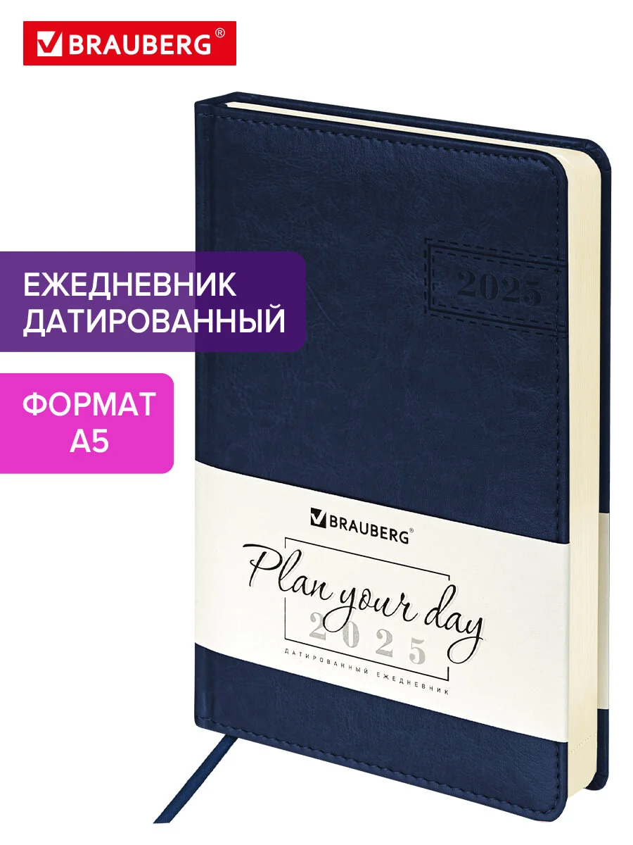 Ежедневник датированный 2025 Brauberg, планер планинг записная книжка А5, под кожу
