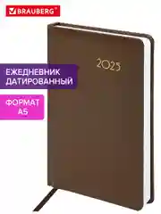 Ежедневник датированный 2025 Brauberg, планер планинг записная книжка А5, балакрон