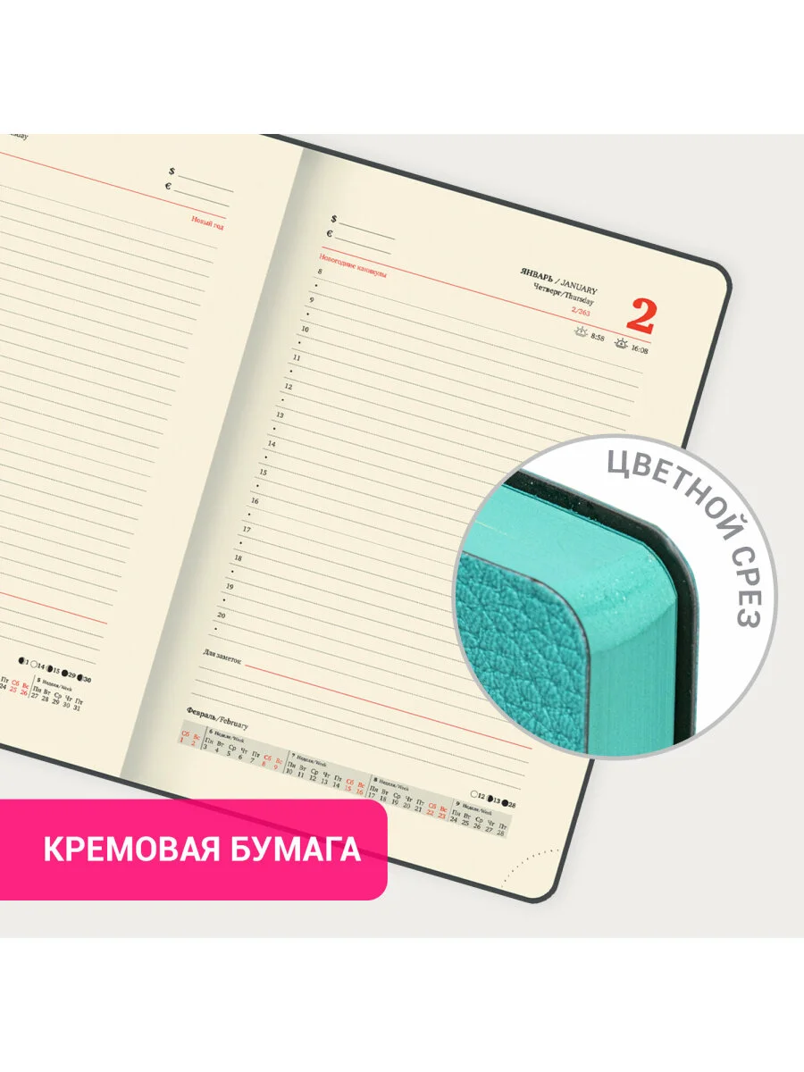 Ежедневник датированный 2025 Brauberg, планер планинг записная книжка А5, под кожу