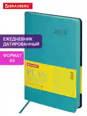Ежедневник датированный 2025 Brauberg, планер планинг записная книжка А5, под кожу