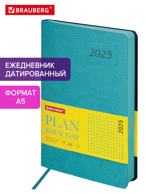 Ежедневник датированный 2025 Brauberg, планер планинг записная книжка А5, под кожу