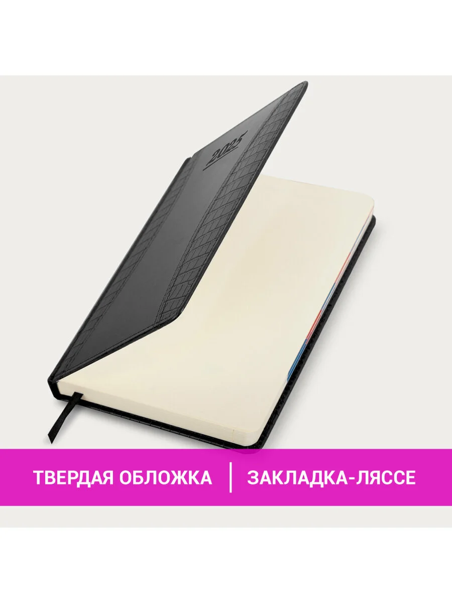 Ежедневник датированный 2025 Galant, планер, планинг, записная книжка А5, под кожу