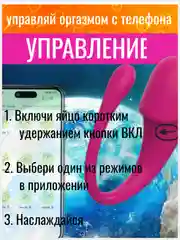 ВИБРАТОР ВИБРОЯЙЦО / вибро-яйцо / ВИБРАТОР ЖЕНСКИЙ  / вибратор