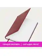Ежедневник датированный 2025 Brauberg, планер планинг записная книжка А4, под кожу