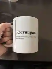 Рыжий кружка с Именами/Артём/Сергей/Александр