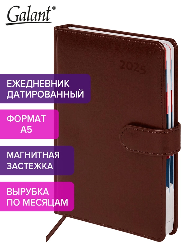 Ежедневник датированный 2025 Galant, планер, планинг, записная книжка А5, под кожу