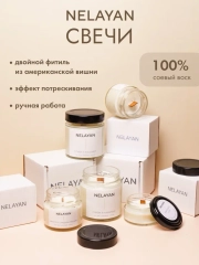 Ароматическая свеча NELAYAN в банке