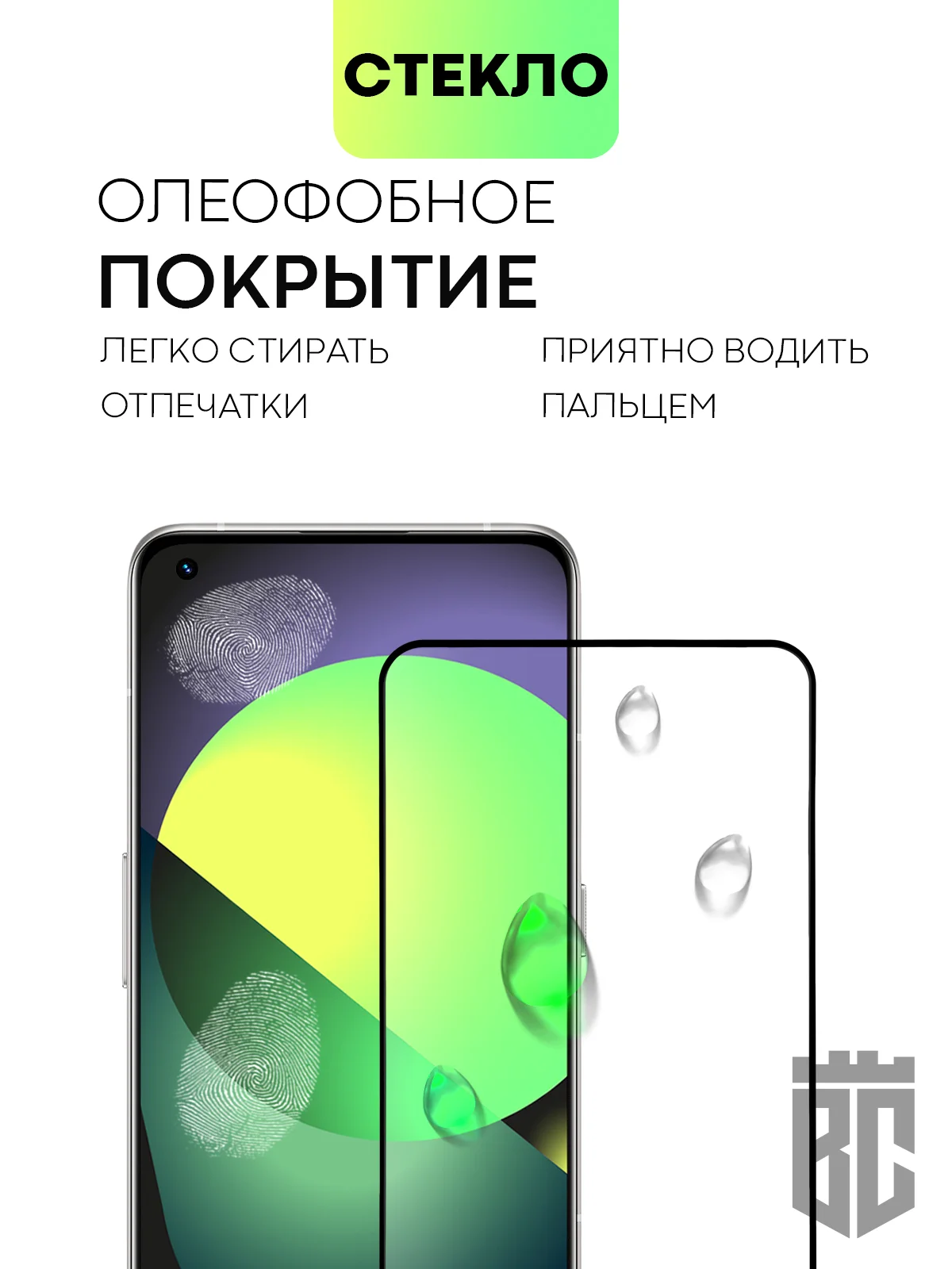 Прозрачный стекло для Realme GT 2 Pro защитное BROSCORP с олеофобным покрытием, черная рамка