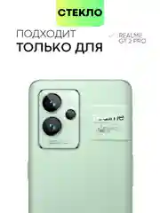 Прозрачный стекло для Realme GT 2 Pro защитное BROSCORP с олеофобным покрытием, черная рамка