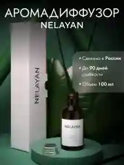 Вишнёвый аромадиффузор NELAYAN для дома с палочками, 100 мл