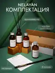 Вишнёвый аромадиффузор NELAYAN для дома с палочками, 100 мл