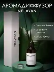 Зеленый аромадиффузор NELAYAN для дома с палочками, 100 мл