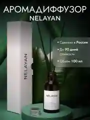 Шоколадный аромадиффузор NELAYAN для дома с палочками, 100 мл