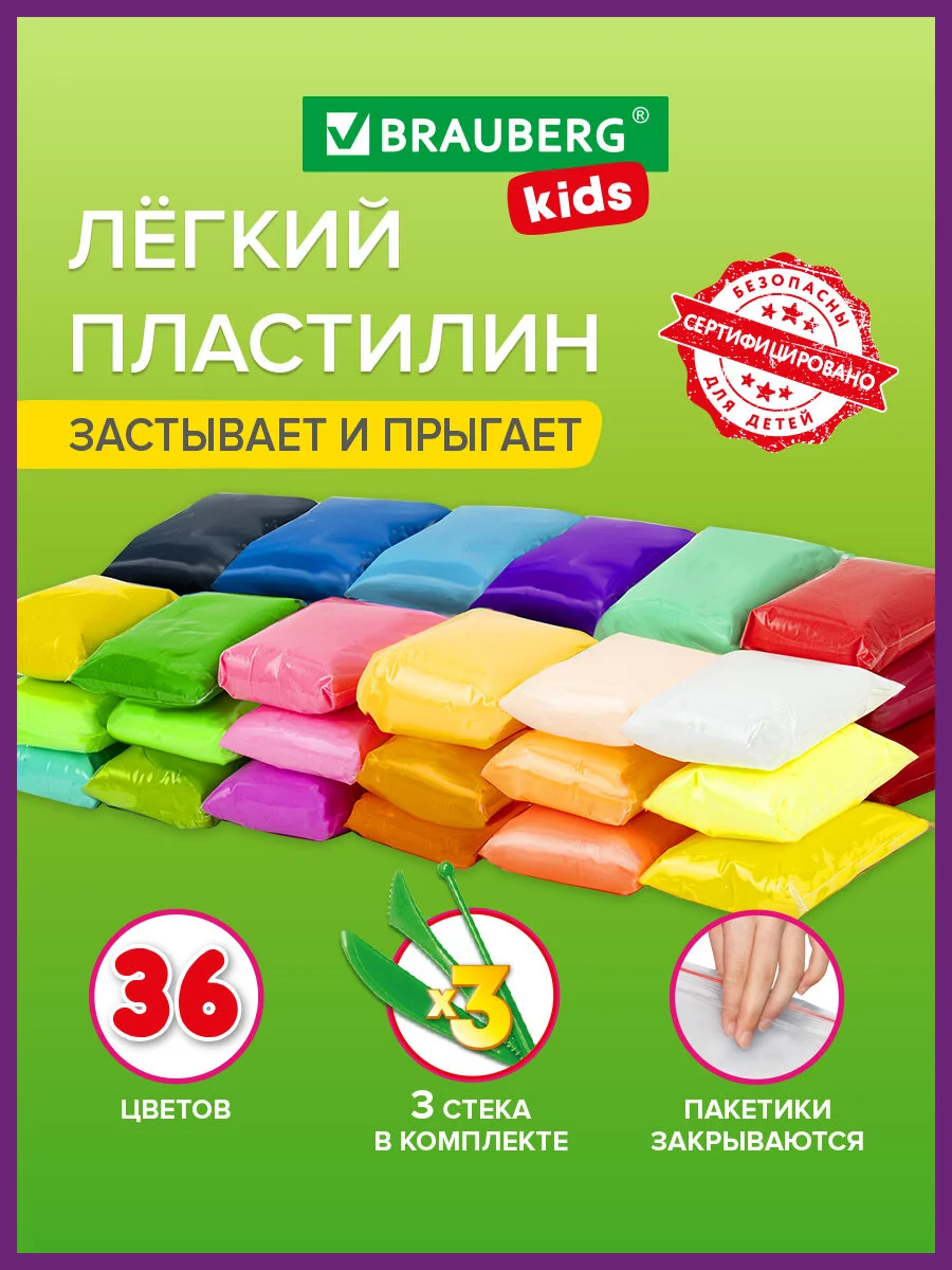 Пластилин легкий мягкий воздушный застывающий для детей 36 цветов, 3 стека, Brauberg Kids