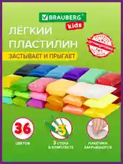 Пластилин легкий мягкий воздушный застывающий для детей 36 цветов, 3 стека, Brauberg Kids
