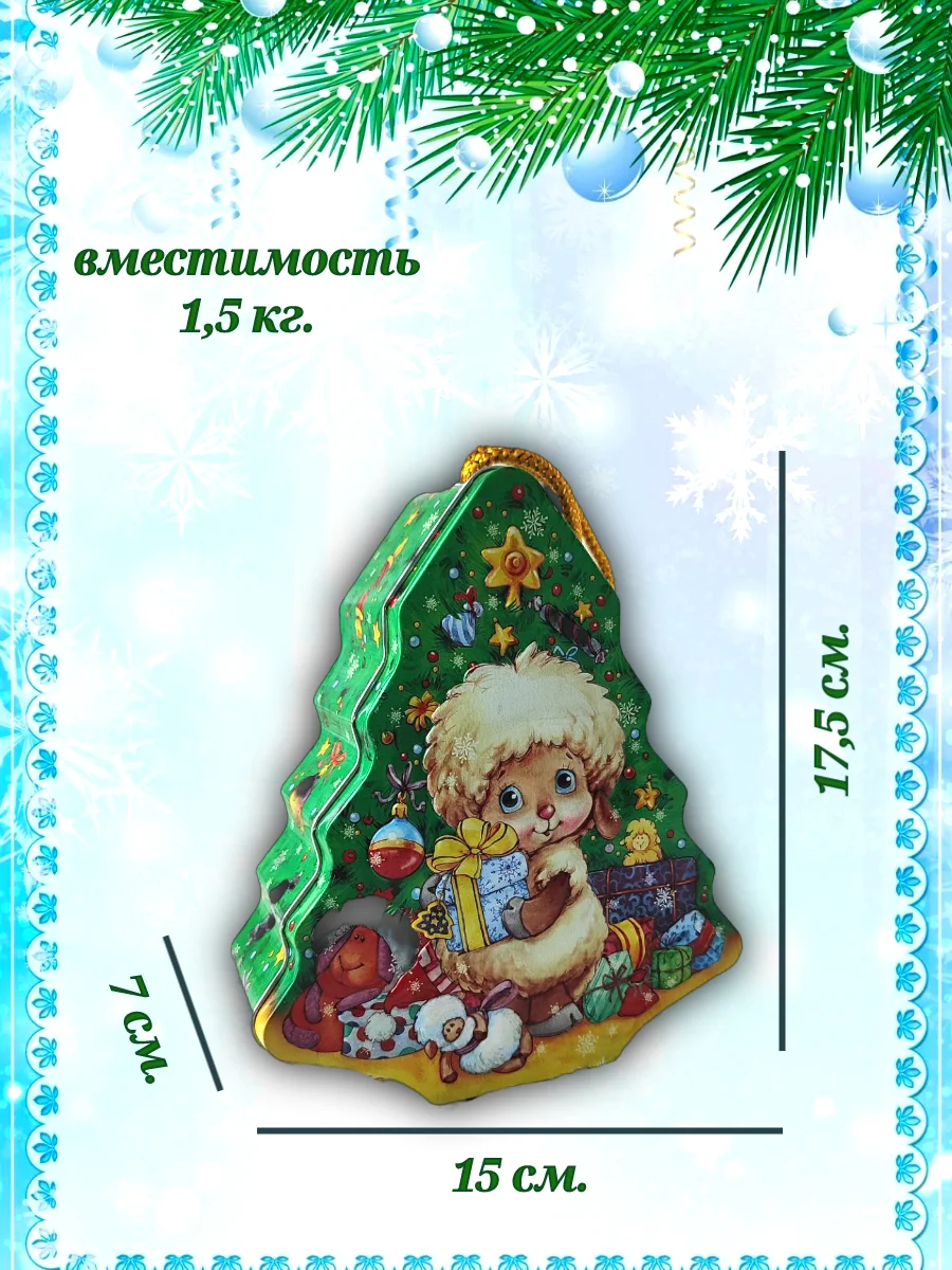 Жестяная банка для подарков Ёлочка